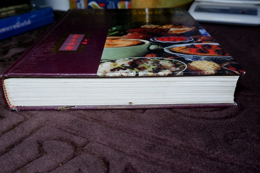 อาหารเครื่องยาจีน หลักโภชนาการพร้อมสูตรอาหารอายุวัฒนะ ปกเเข็ง 512 หน้า ปี 2541 (มีตำหนิ-ขายตามสภาพ)