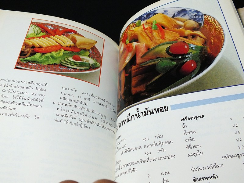 ตำราอาหารฮ่องเต้ สูตร เสริมพลัง รักษาสุขภาพ โดย หลี่เจิงเผิงจ่าน ปี 2532 (ภาพสีทั้งเล่ม)