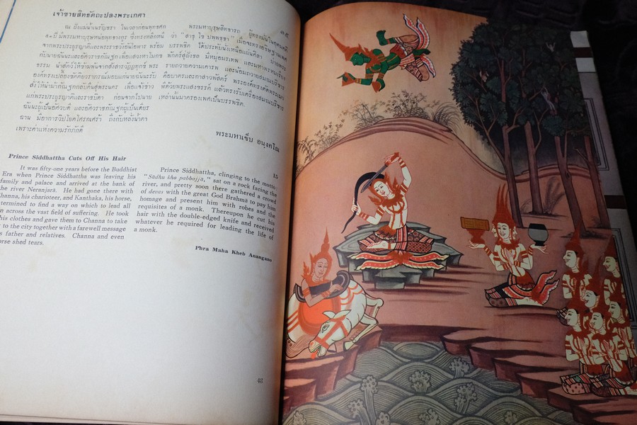 สมุดภาพ พุทธจริยาประวัติ the life of the buddha ตามภาพบนผนังโบสถ์วิหารในประเทศไทย โดย สำนักข่าวอเมริกัน ปี 2500
