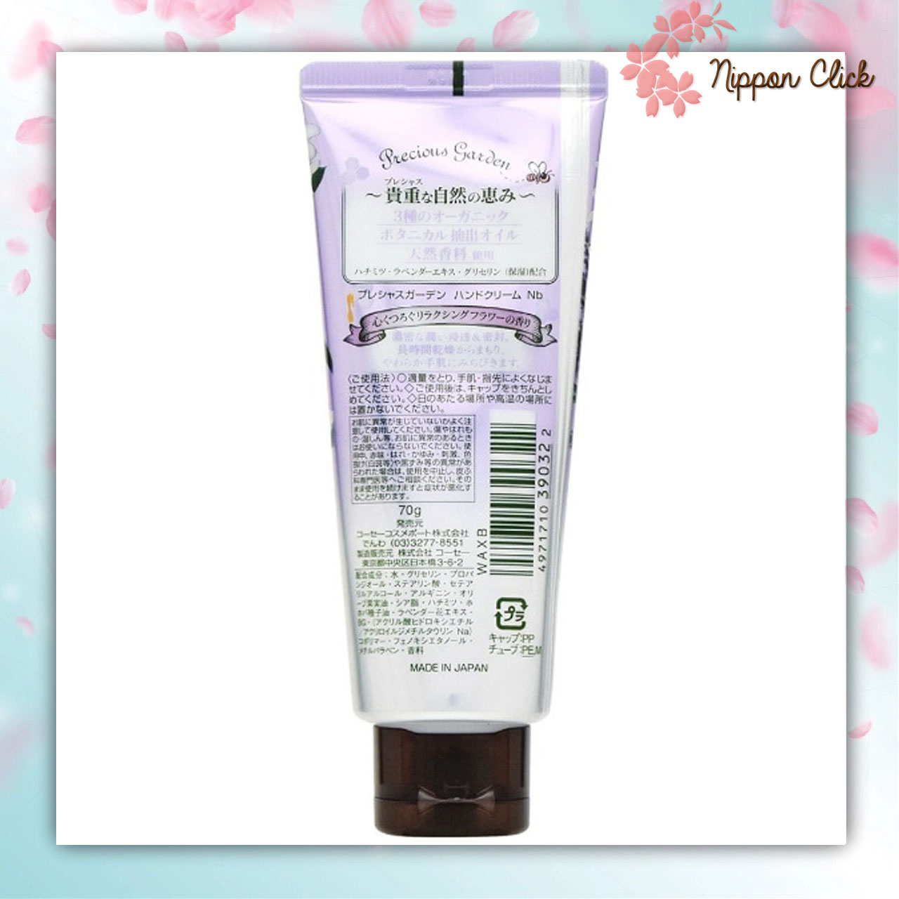Kose precious garden Relaxing Flower ครีมทามือ hand cream สีม่วง กลิ่นรีแล็กซิ่ง ฟลาวเวอร์ ขนาด 70 กรัม ครีมบำรุงมือ ของแท้ นำเข้าจากญี่ปุ่น