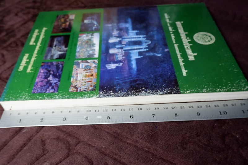 จิตรกรรมฝาผนังในประเทศไทย (มี 4 วัด ใน ก.ท.ม )โดย กรมศิลปากร พิมพ์ 2000 เล่ม ปี 2533