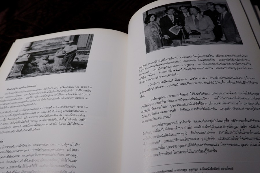 ประยูร อุลุชาฎะ นิทรรศการเชิดชูเกียรติศิลปินอาวุโส พุทธศักราช 2537 (พรีออเดอร์-สอบถาม)