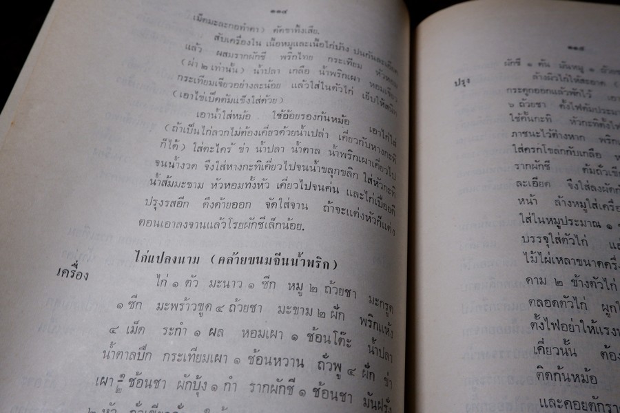 คู่มือ พ่อบ้าน-เเม่เรือน(กฤตลักษณ์เดิม) ปี 2513 (สอบถาม)