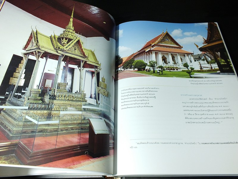 พระเมรุมาศสมัยรัตนโกสินทร์ พระเมรุ ในรัชสมัยพระบาทสมเด็จพระปรมินทรมหาภูมิพลอดุลยเดช บรมนาถบพิตร ปกแข็ง 2 เล่ม