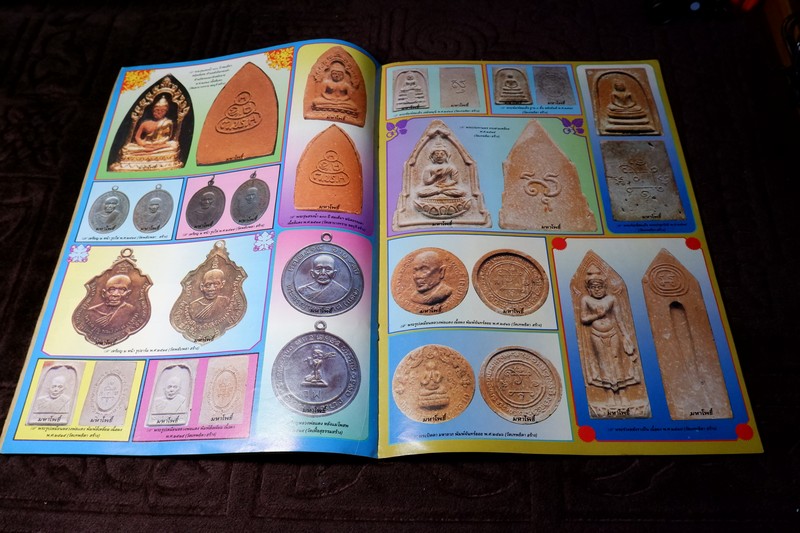 มหาโพธิ์พิเศษ17 หลวงพ่อแดง วัดเขาบันไดอิฐ