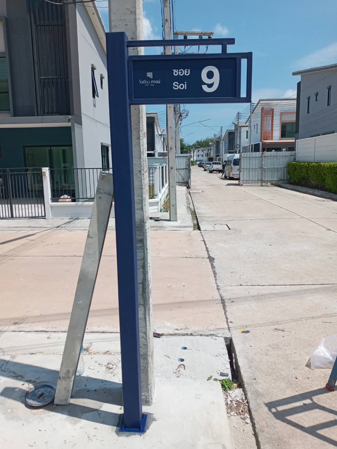 ป้ายซอยหมู่บ้าน ป้ายซอยโครงการ