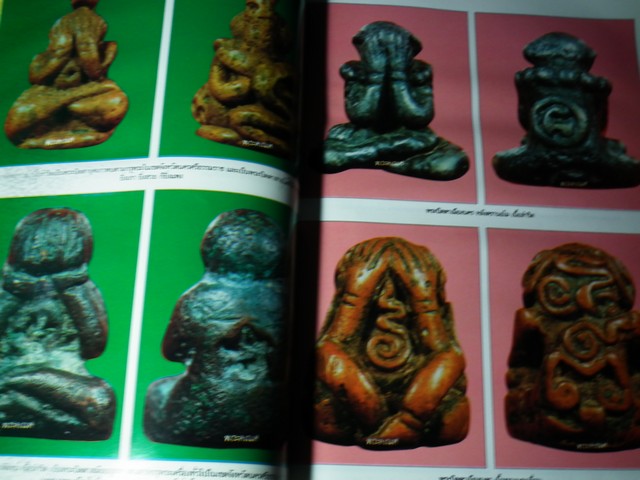 พระเครื่องเมืองทักษิณ โดย เท่ง ตลิ่งงาม หนา 156 หน้า