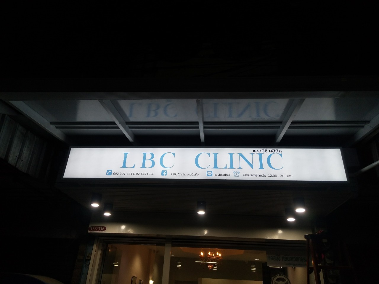ป้ายกล่องไฟ หน้าไวนิล ขอบโลหะซิงค์ - LBC CLINIC #ป้ายคลีนิก ติดตั้งป้ายรัชดา ซอย 3
