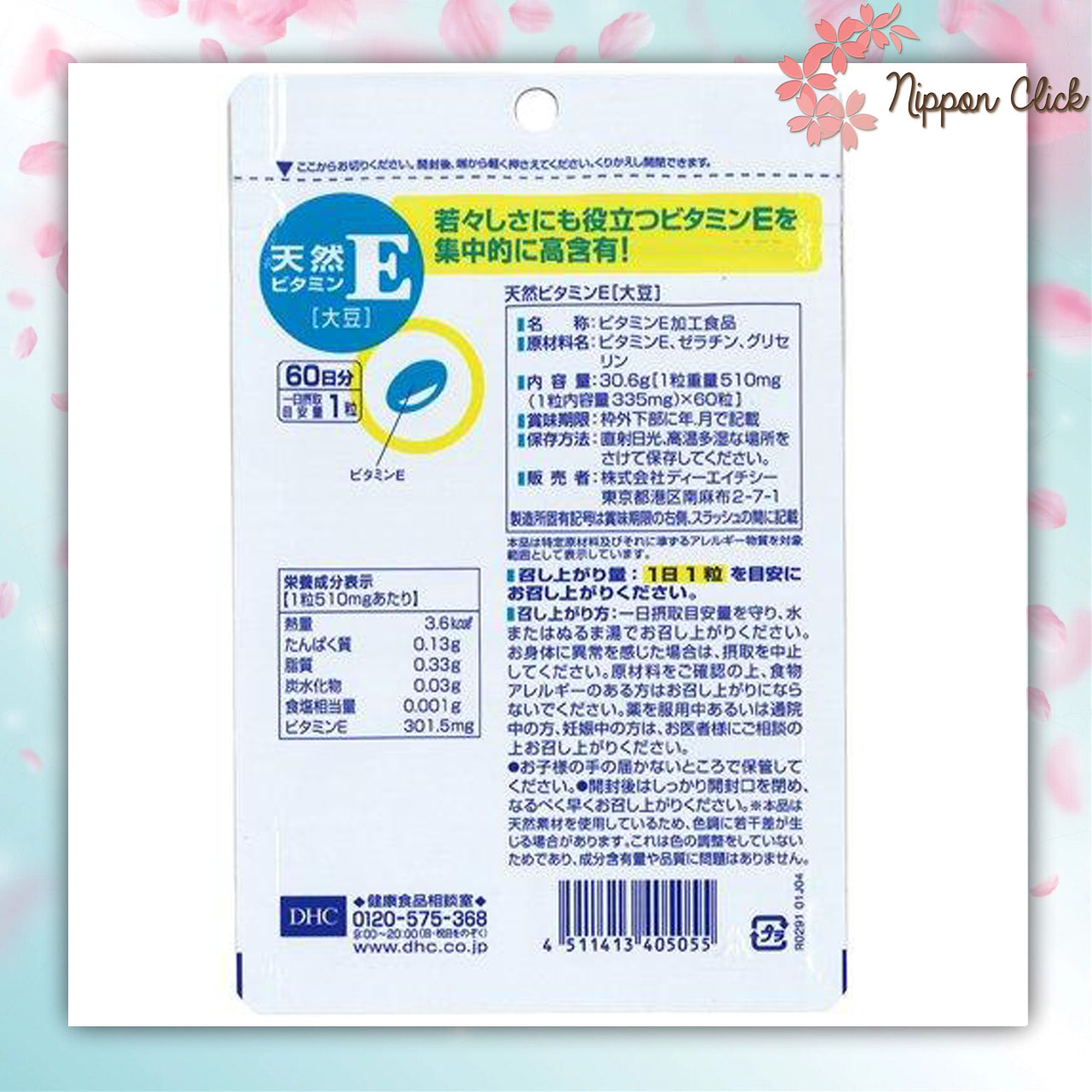 DHC Vitamin E วิตามิน อี 60 วัน 60 เม็ด ลดรอยสิว จุดด่างดำ ลดฝ้ากระ นำเข้าจากญี่ปุ่น