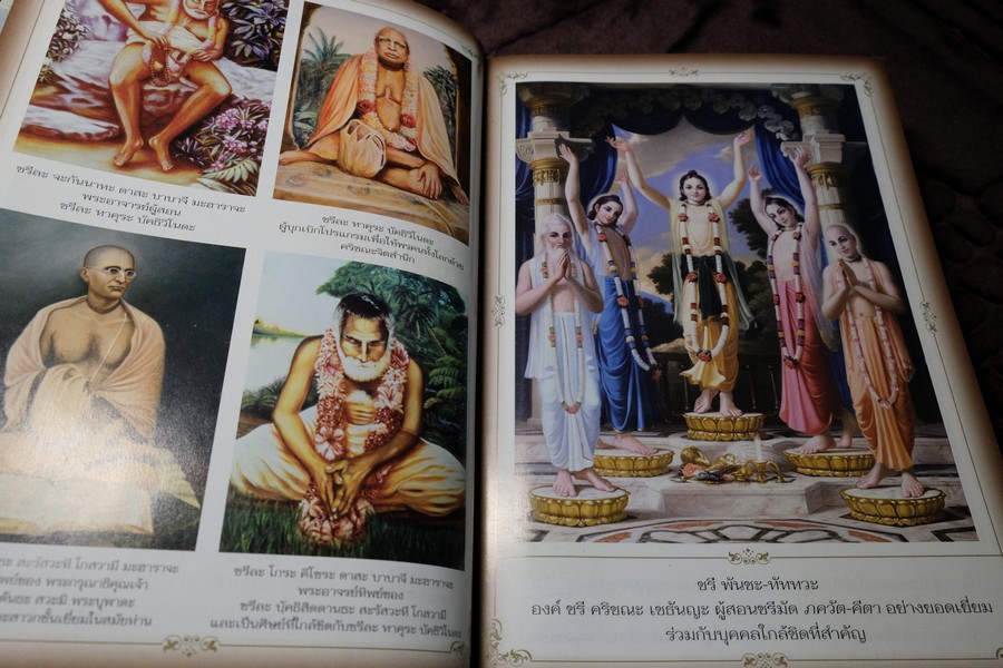 ภควัต-คีตา ฉบับเดิม เเปลโดย กฤษณะ สังคีตทาน ปกแข็ง 840 หน้า