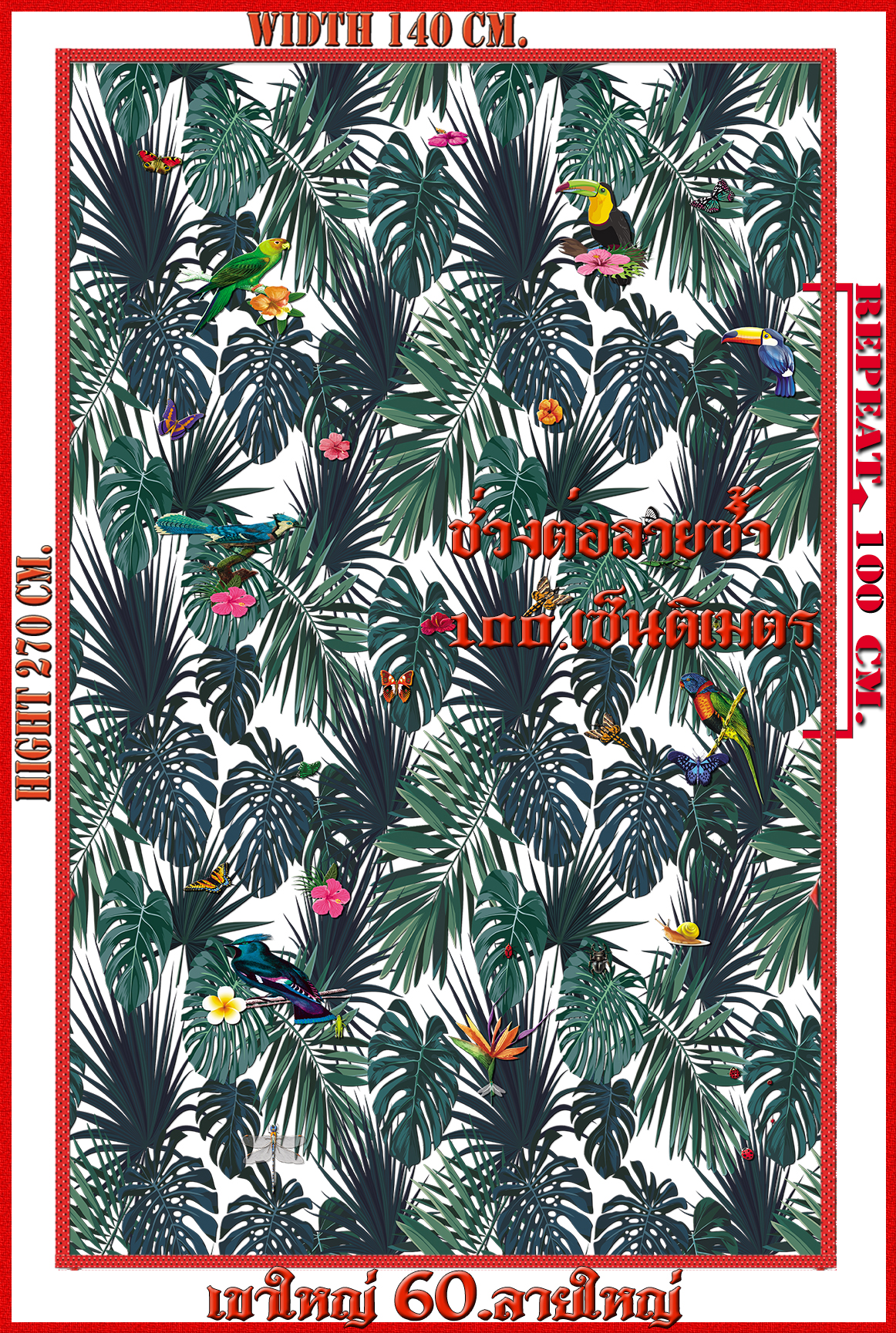 วอลเปเปอร์รูปภาพติดผนังสั่งทำ เขาใหญ่ 60(ลายใใหญ่) มีภาพให้เลือกกว่า 50,000 ภาพ ออกแบบกราฟฟิค หรือ รูปภาพตามที่ท่านกำหนด ในสไตล์ท่านเอง "custom made"