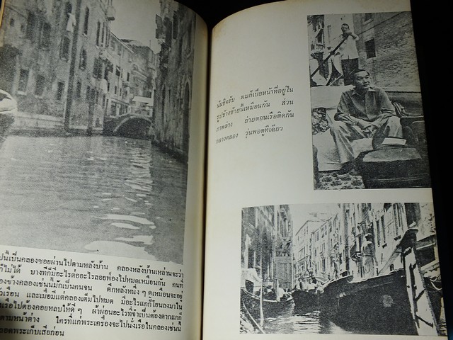 ซอยสวนพลู โดย คึกฤทธิ์ ปราโมช ปกแข็ง หนา 450 หน้า พิมพ์ปี 2518