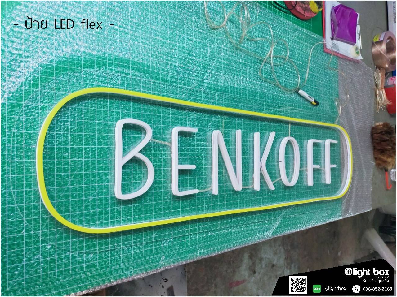 ป้ายไฟนีออนดัด - BENKOFF