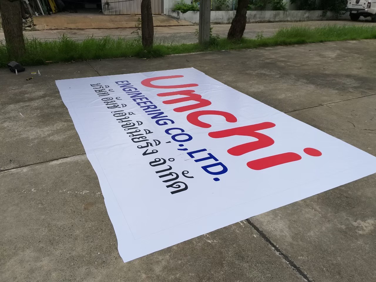 ป้ายไวนิล