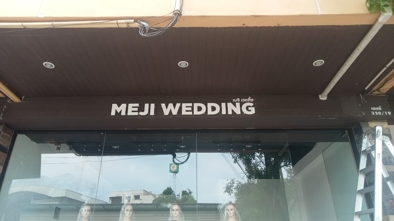 ป้ายกลล่องไฟ