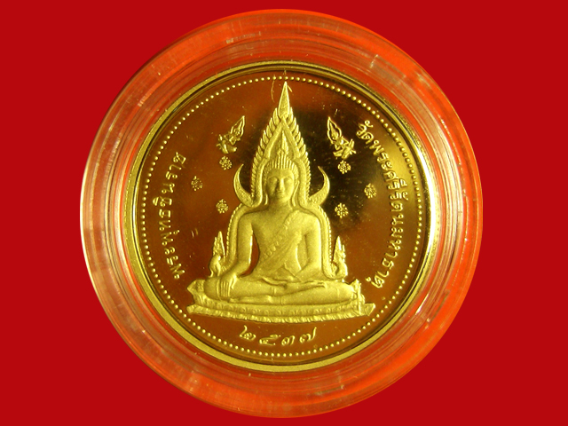 เหรียญพระพุทธชินราช สองหน้า เนื้อทองคำ