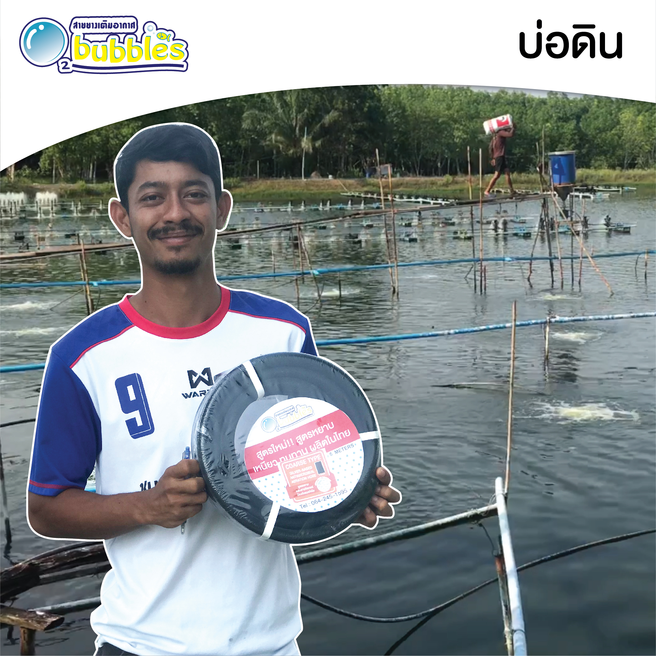 สายยางเติมอากาศโอทูบับเบิ้ล 10 เมตร (รุ่นหยาบ)