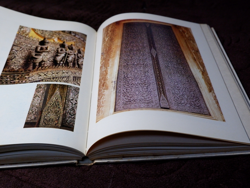 ศิลปกรรม กรุงรัตนโกสินทร์ งานสมโภชกรุงรัตนโกสินทร์ 200 ปี พ.ศ.2525
