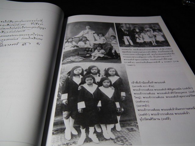 อิเหนา ฉบับแปลจากนิทานหิกะยัต ปันหยีสะมิหรัง จัดพิมพ์เนื่องในงานพระราชทานเพลิงศพ พระเจ้าวรวงศ์เธอ พระองค์เจ้าสุทธวงษวิจิตร ปกแข็ง 275 หน้า ปี 2546.