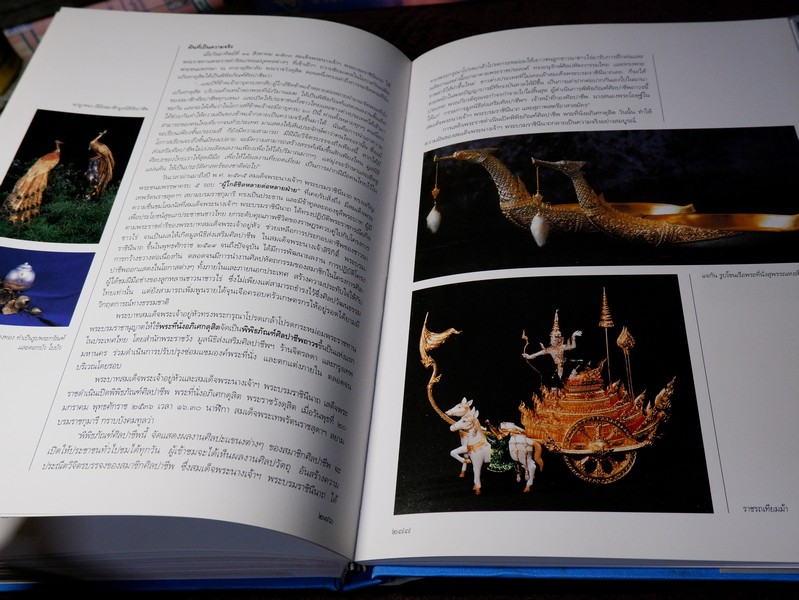 นวมินทร์ราชินี สมเด็จพระนางเจ้าสิริกิติ์ พระบรมราชินีนาถ