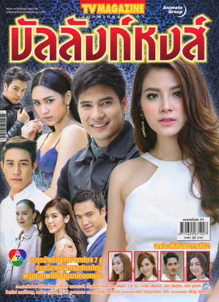 บัลลังก์หงส์