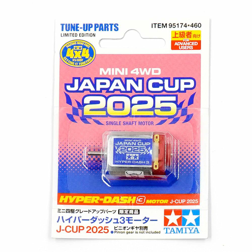 Hyper-Dash 3 Motor (Japan Cup 2025)