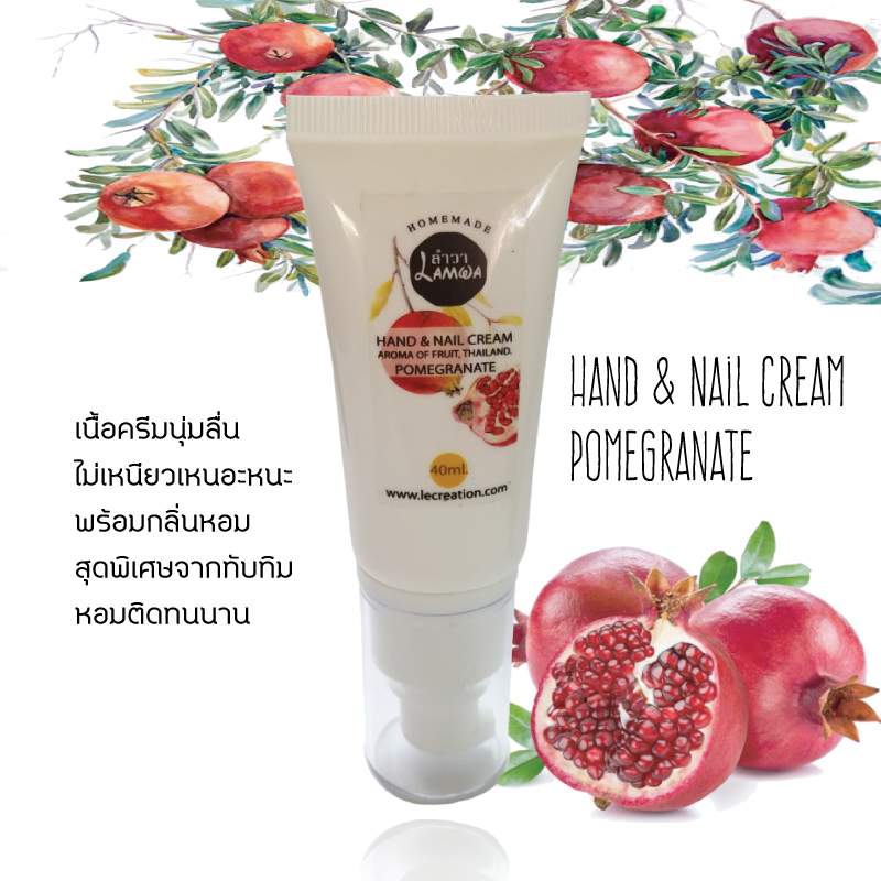 [ทับทิม ครีมบำรุงมือและเล็บ] Pomegranate Hand & Nail Cream หอม นุ่ม เข้มข้น แฮนด์ครีม 40g