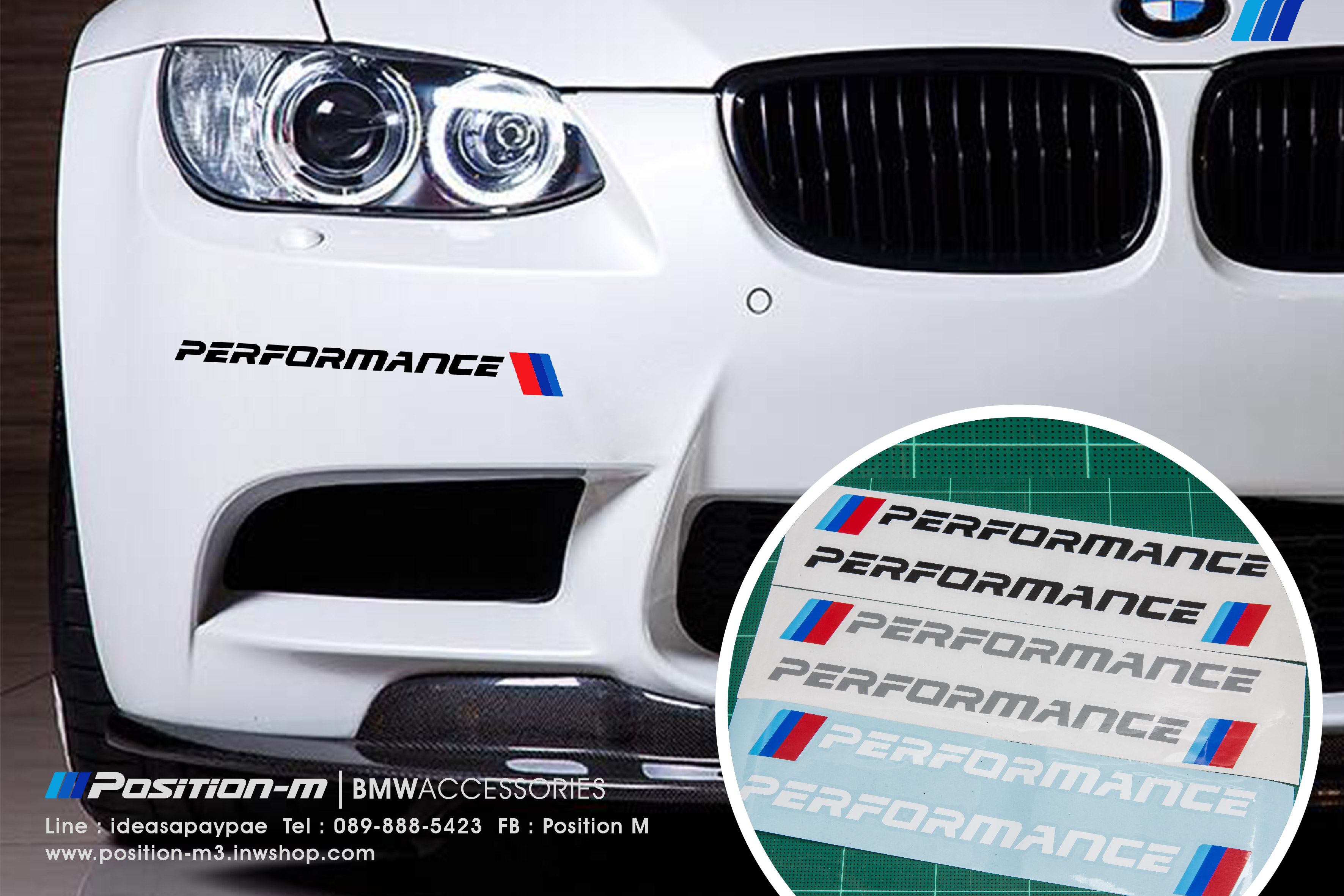 สติ๊กเกอร์ Performance (ติดกันชน หน้า-หลัง หรือที่อื่นๆ)