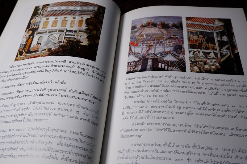 จิตรกรรมฝาผนังที่พระที่นั่งทรงผนวช วัดเบญจมบพิตรดุสิตวนาราม เเละ ประวัติ รัชกาลที่ 5 (ที่ระลึกฉลองครบ 80 ปี พระพรหมจริยาจารย์ เจ้าอาวาสวัดเบญจมบพิตร)