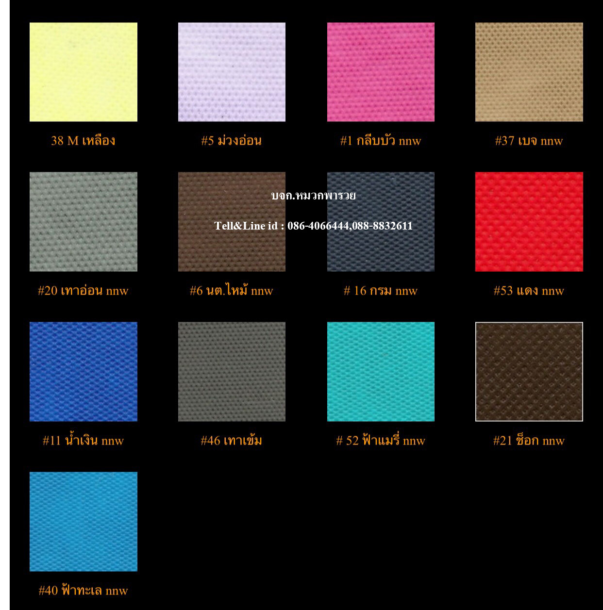 กระเป๋าผ้าสปันบอนด์