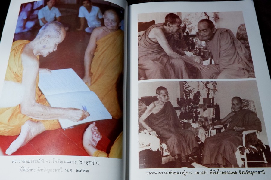 พระพุทธปฏิภาณ เเละ จิตคือพุทธะเเละมรรคปฏิทา (จัดพิมพ์ในงานพระราชทานเพลิงศพ หลงวงปู่ดูลย์ อตุโล วัดบูพาราม)