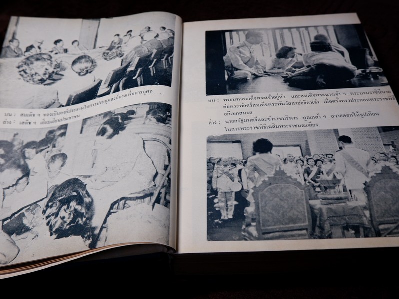 สมเด็จพระนางเจ้าสิริกิติ์ พระบรมราชินีนาถ โดย กองบรรณาธิการ หนังสือพิมพ์เสรีรัฐ ปกเเข็ง