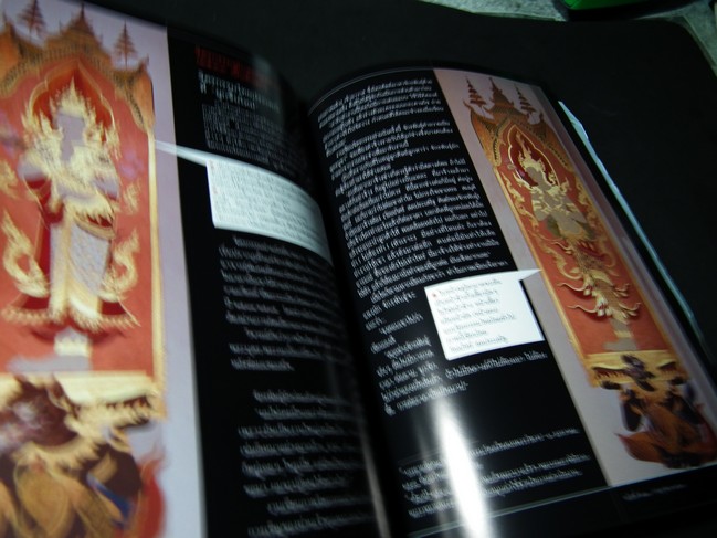 สารคดี จักรพันธุ์ โปษยกฤต ชีวิตเพื่อศิลปะ ปี 2552