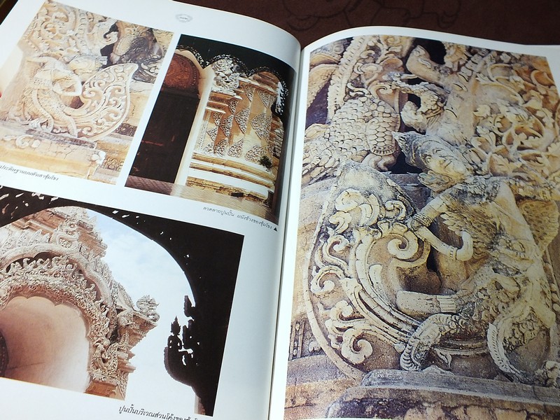 ประติมากรรม เทวดาเเละกินนร เเห่งล้านนา โดย นพ.เฉลียว ปิยะชน ปกแข็ง ปี 2540