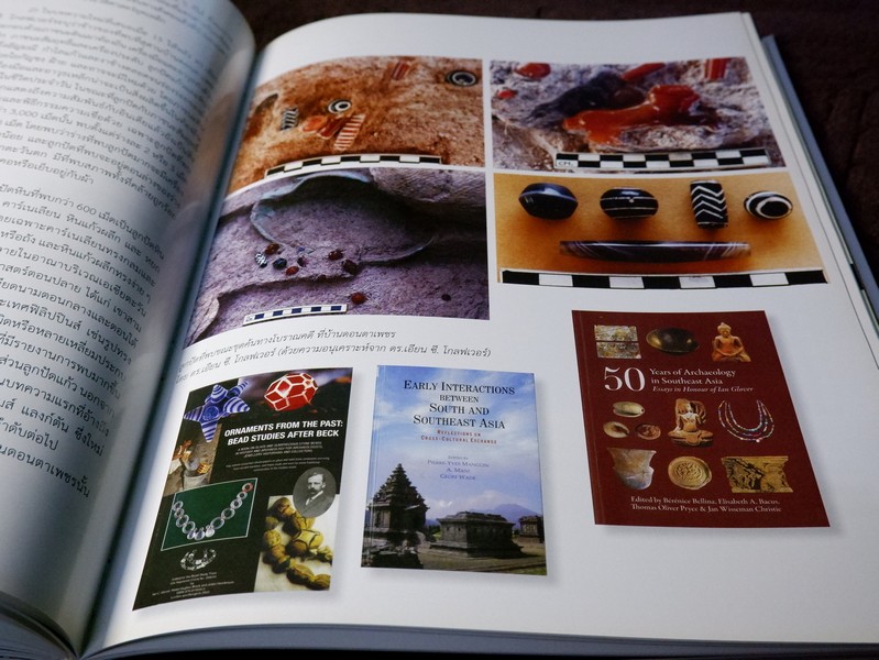 อู่ทอง ที่รอการฟื้นคืน... ผ่านรอยลูกปัด เเละพระพุทธศาสนาเเรกเริ่ม ( สอบถาม)