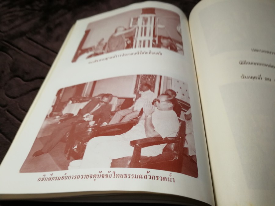 พิธีจัดสร้าง-พุทธาภิเษก พระกริ่งอธิบดี พระชัยเเละพระผงอธิบดี ปี 2526(Pre-Order สอบถาม)