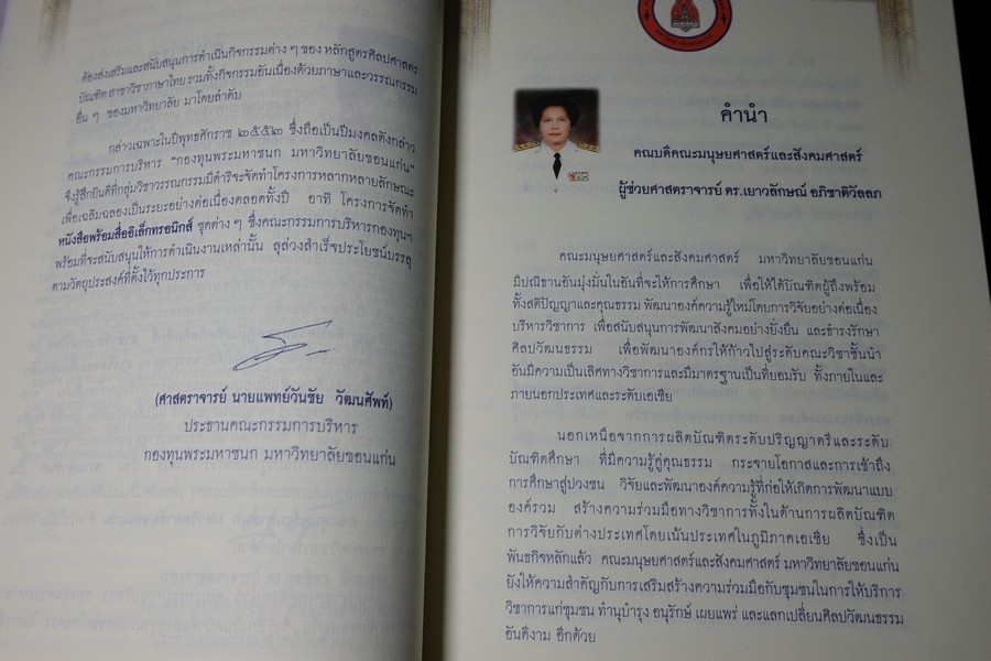 พระองค์ น ว ม ชัคชาญกวี ประชุมพระนิพนธ์ พระเจ้าบรมวงศ์เธอ กรมหลวงวงษาธิราชสนิท (มี VCD ) หนาราว 3 ซ.ม. พิมพ์ปี 2552
