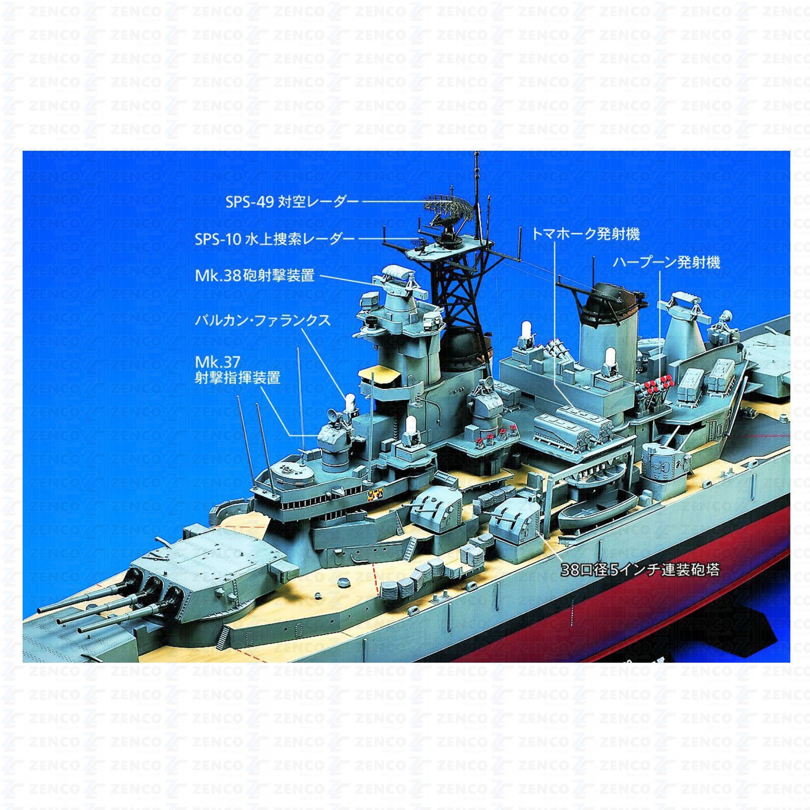 U.S. Battleship BB-62 NEW JERSEY.