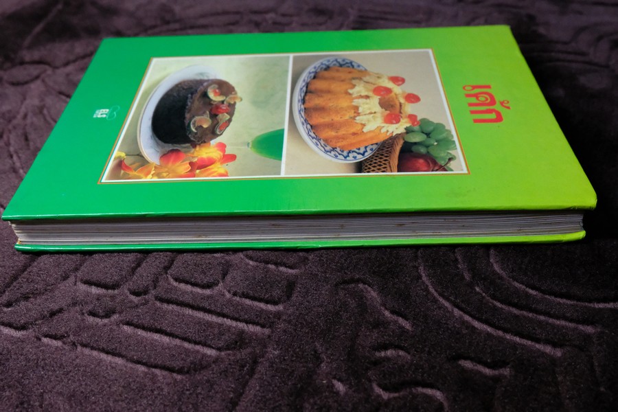 เค้ก โดย ELS FOOD CLUB ปกเเข็ง ปี 2535