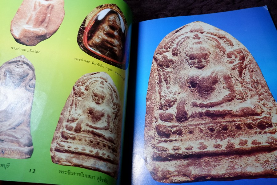 พุทธาคม ฉบับ คู่มืออนุรักษ์พระกรุ เล่ม 1 เเละ เล่ม 2 โดย นพ ท่าพระจันทร์ หนารวม 144 หน้า.