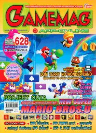 GAMEMAG VOL. 628