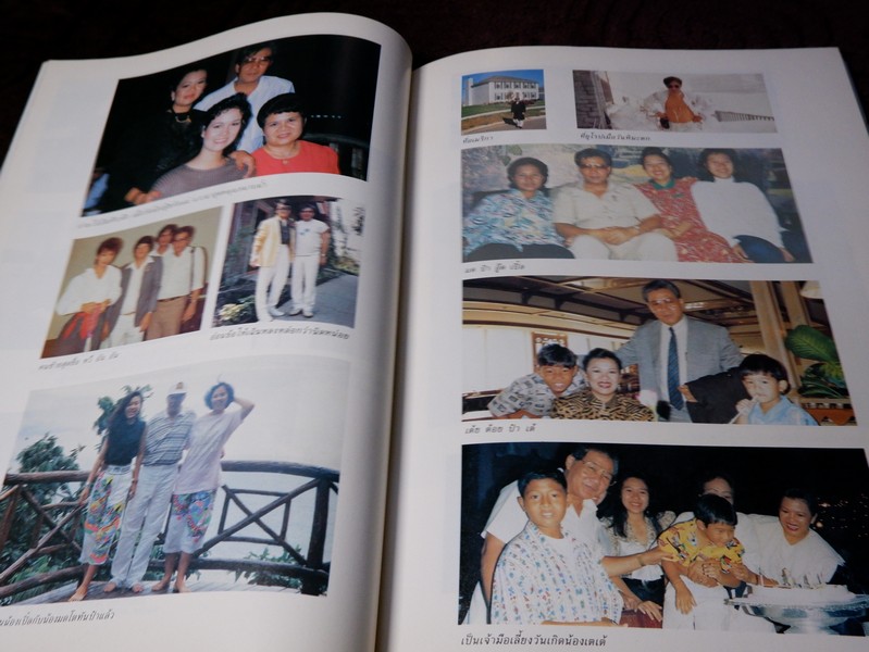 อาหารเลิศรส ของ ม.ล.มานิตย์ มัทวพันธุ์ (พิมพ์เป็นอนุสรณ์ วิชิต วิชัยดิษฐ)