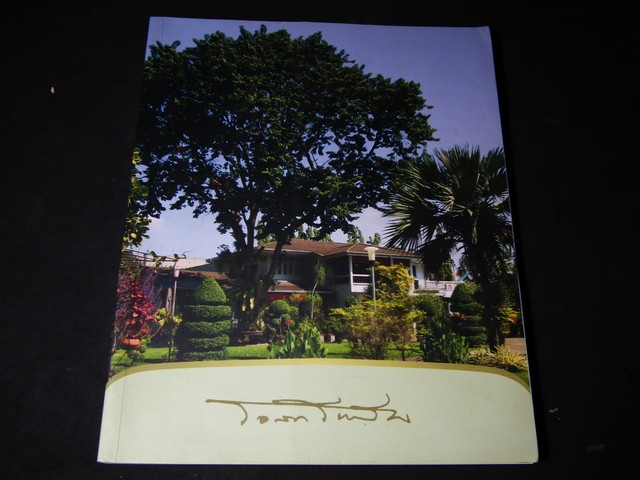 ที่ระลึก เนื่องในงานพระราชทานเพลิงศพ นายโอสถ โกศิน หนา 162 หน้า ปี 2550.
