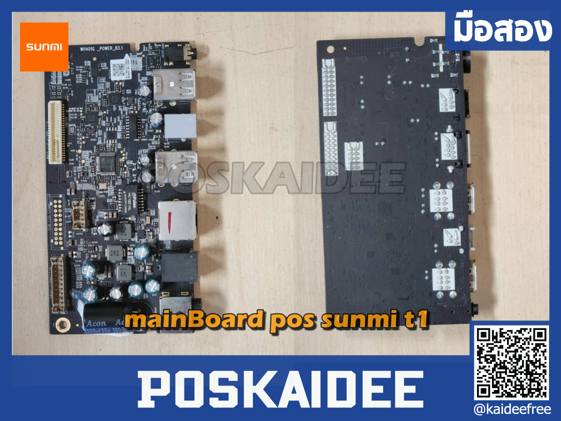 mainBoard pos sunmi T1มือสอง