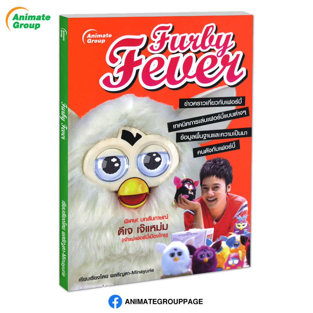 Furby Fever