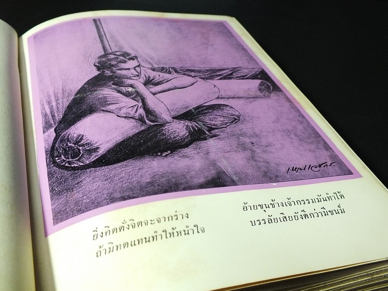 ขุนช้าง ขุนเเผน - เสภาเรื่อง ขุนช้าง ขุนเเผน ฉบับหอสมุดเเห่งชาติ ภาพโดย อ.เหม เวชกร ปกแข็ง 3 เล่ม ปี 2506