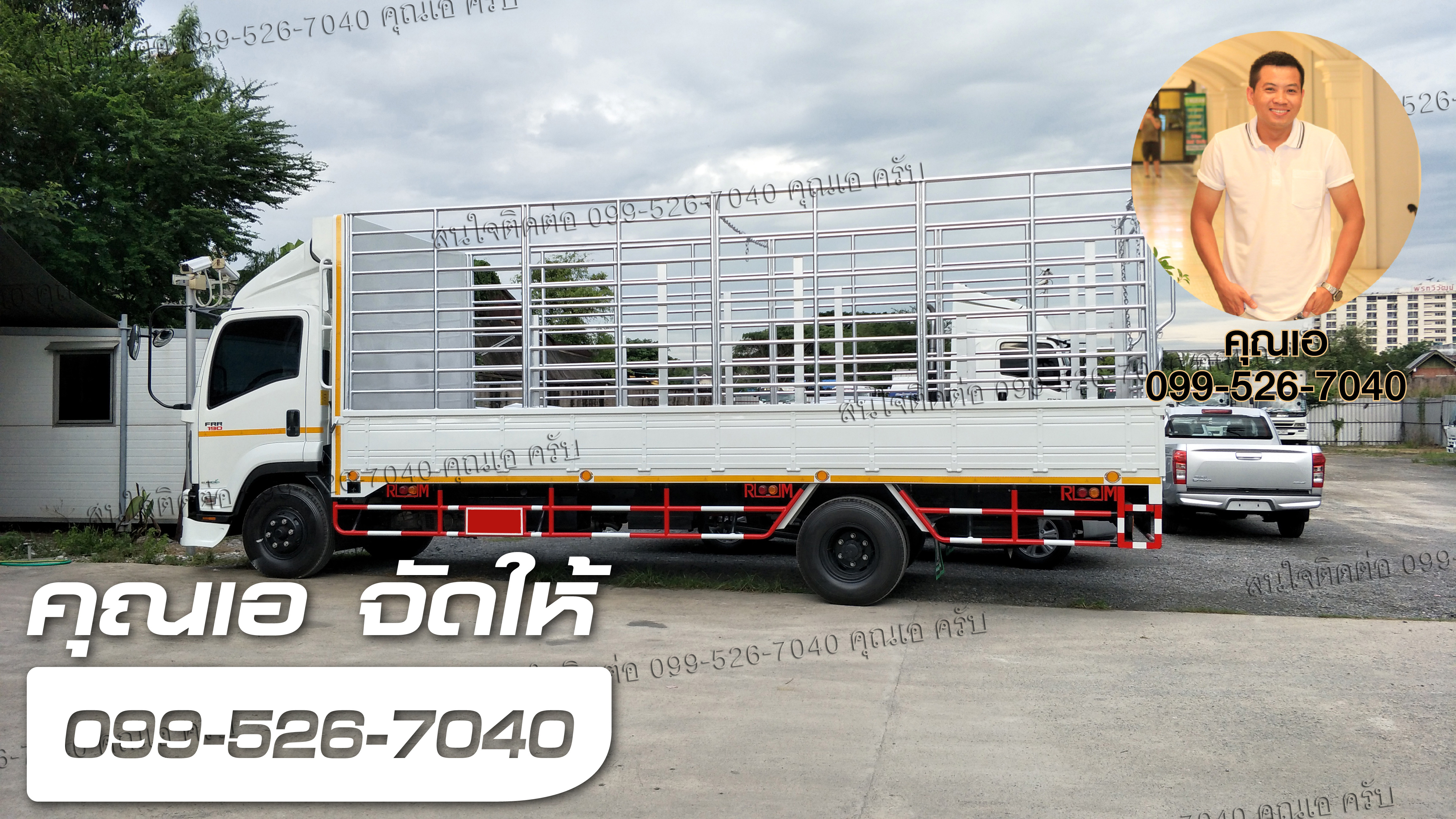 FRR 190 isuzu รถบรรทุก 6 ล้อ ติดตั้งกระบะคาโก้คอกสูง - ISUZU SALES TRUCK ยูโร3