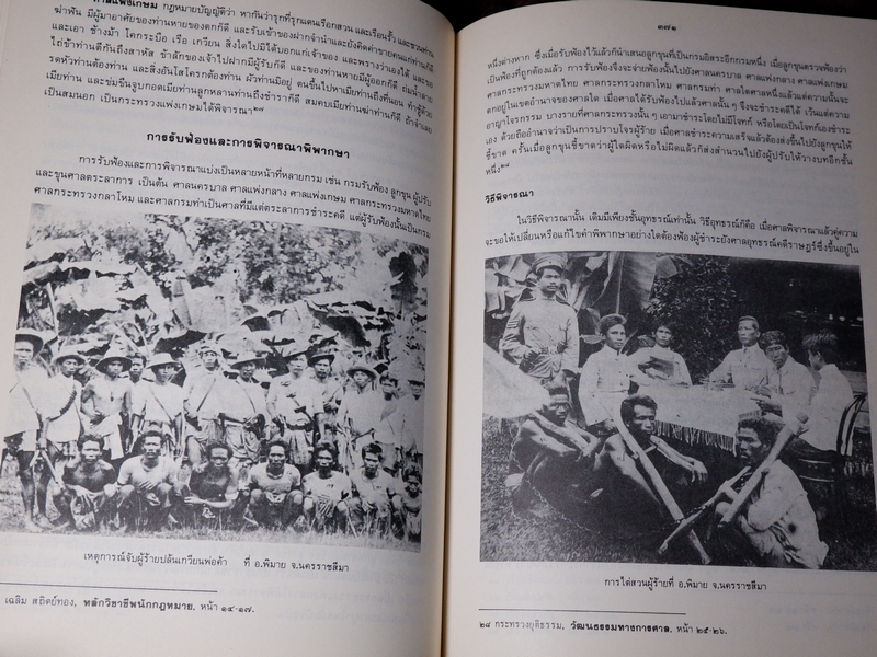 หนังสือชุด สมโภชกรุงรัตนโกสินทร์ 200 ปี พ.ศ.2525 ปกเเข็ง ชุด 10 เล่ม