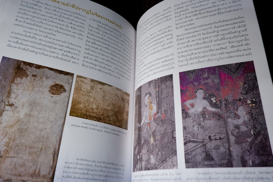 ถักร้อยดวงใจ มหกรรมผ้าไทย เทิดไท้พระบรมราชินีนาถ ปกแข็ง 2 เล่ม ปี 2550