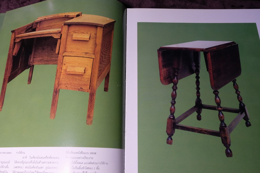COLLECTION & HOUSE ฉบับพิเศษ COUNTRY STYLE ปกเเข็ง ปี 2536